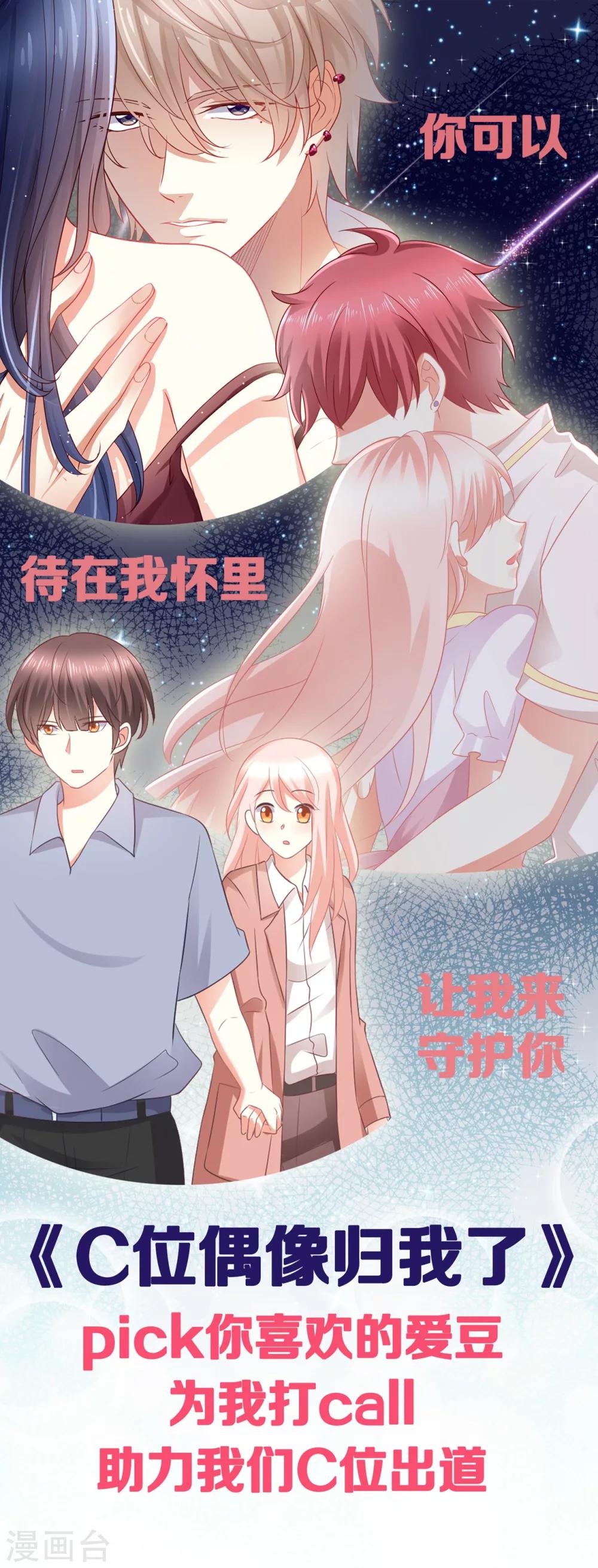 第41话 爱豆大型表白现场-第41话