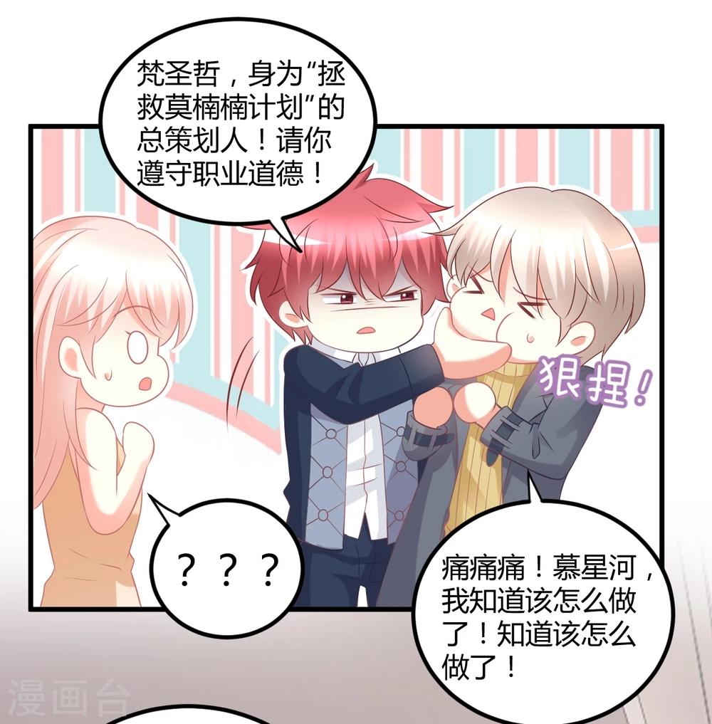 第41话 爱豆大型表白现场-第41话