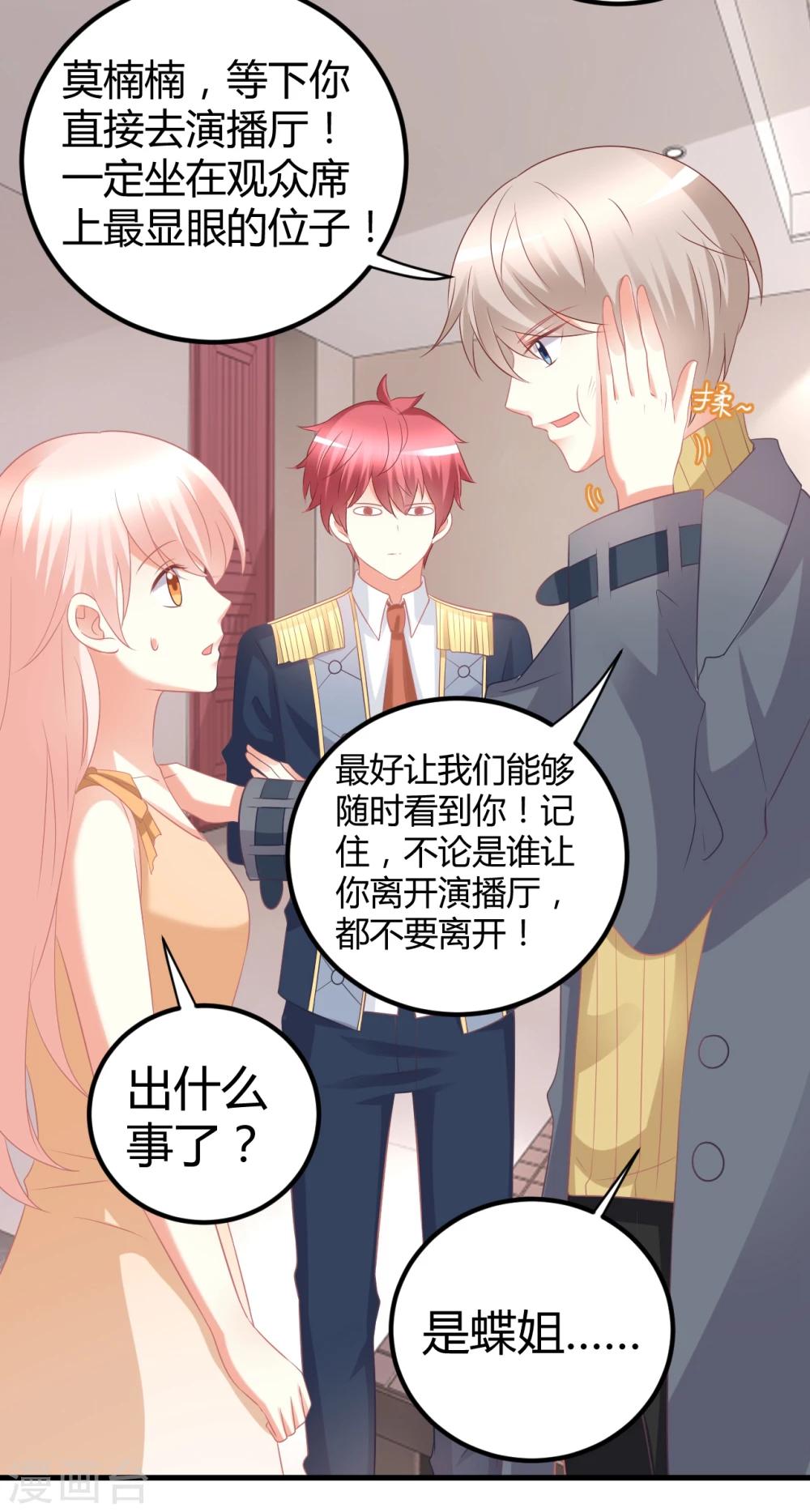 第41话 爱豆大型表白现场-第41话