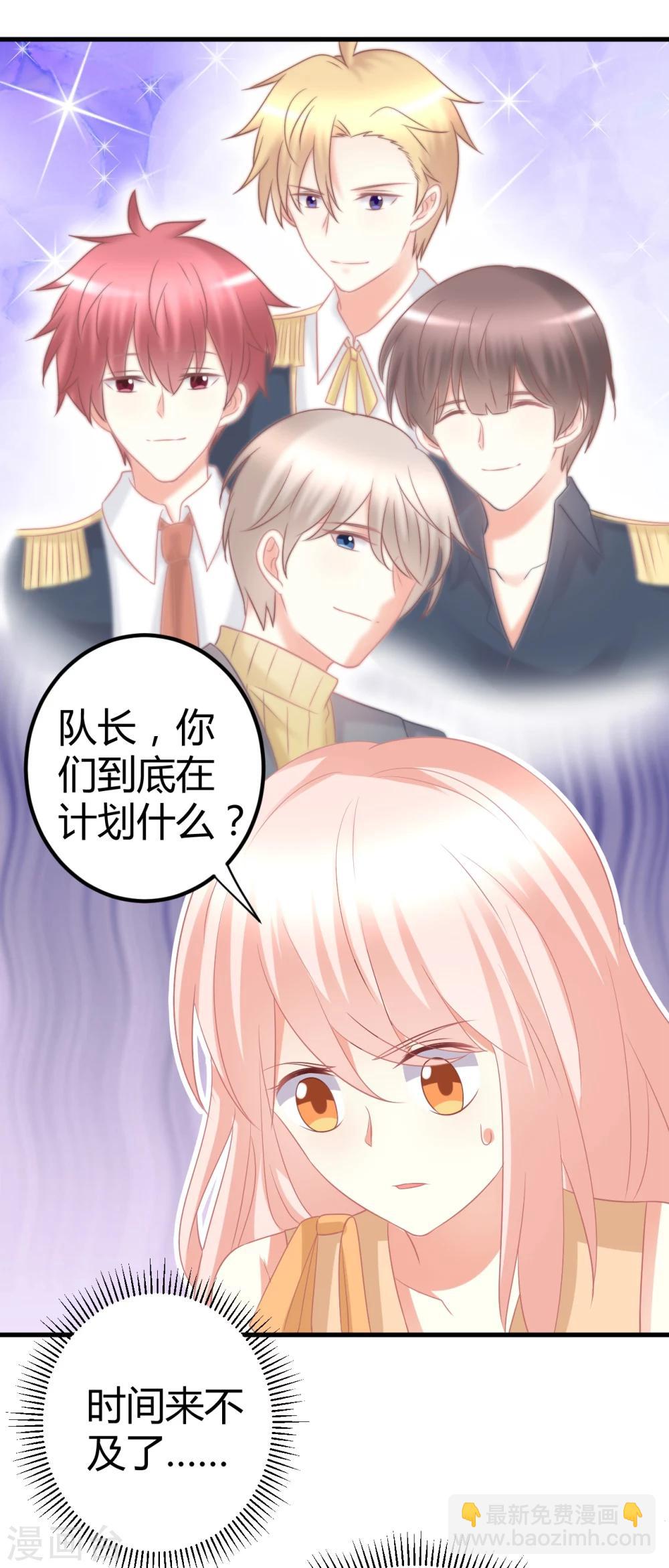 第41话 爱豆大型表白现场-第41话