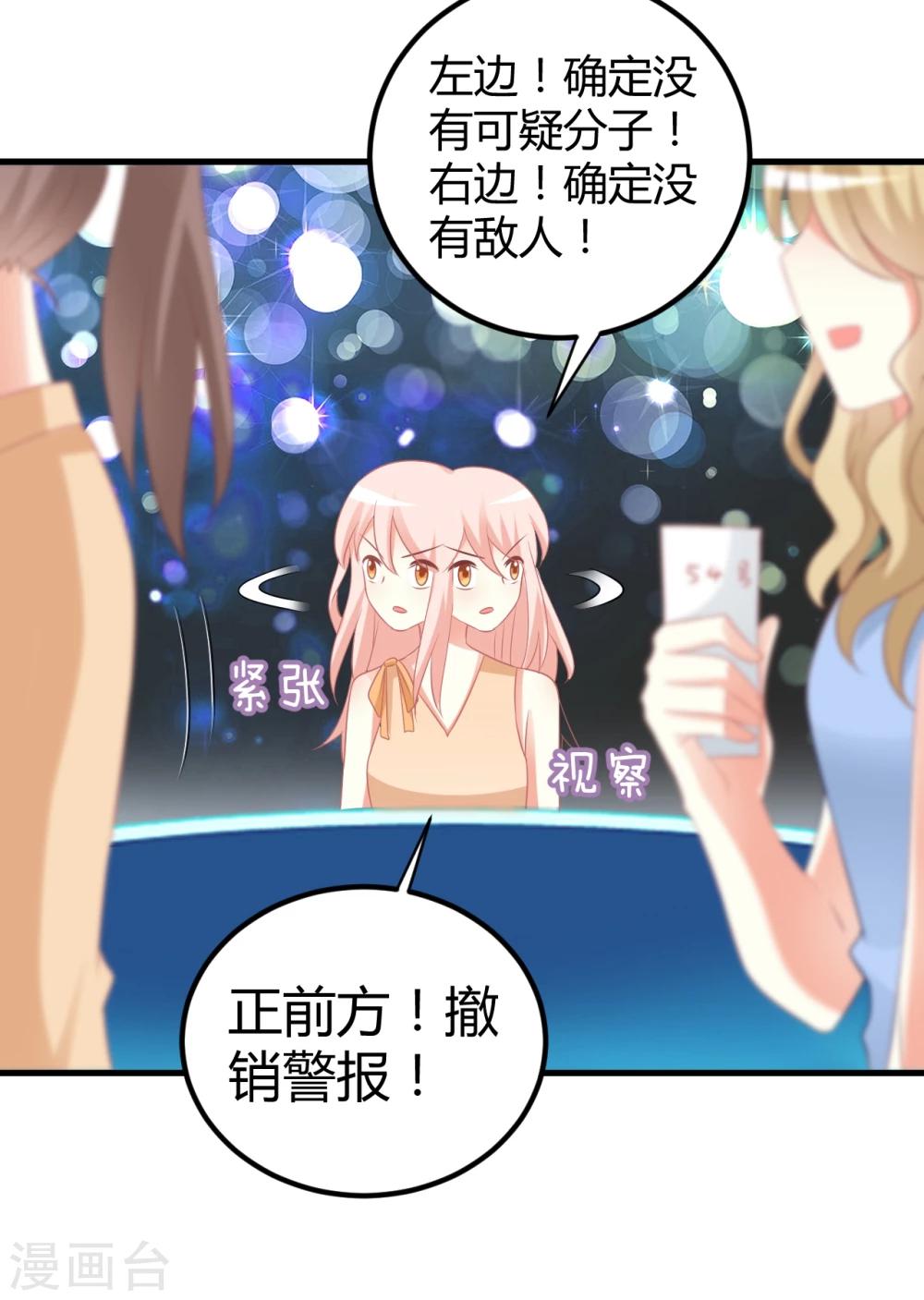 第41话 爱豆大型表白现场-第41话