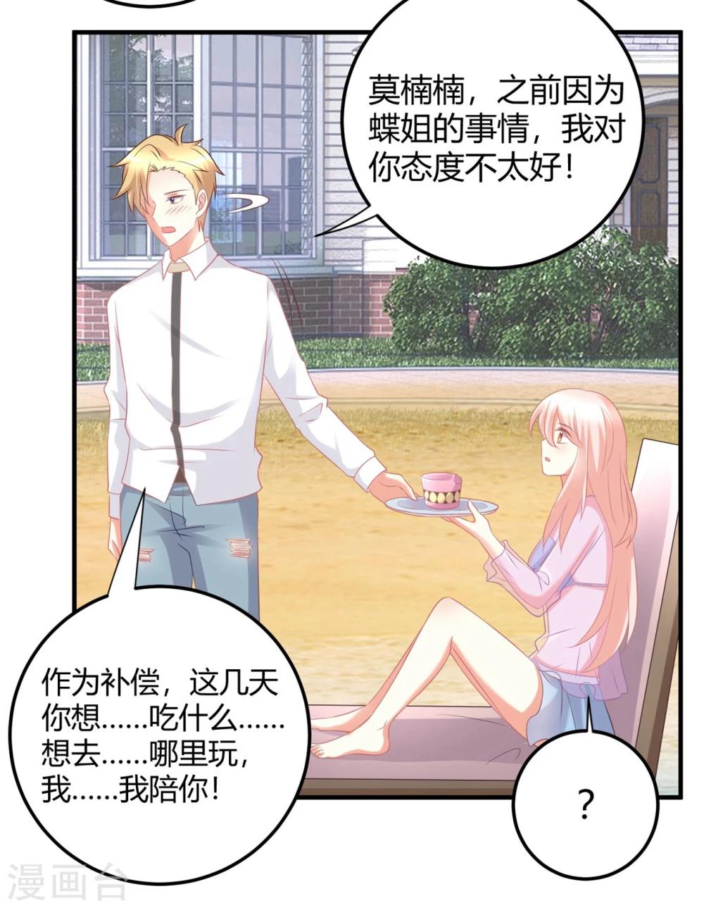 第43话 嘤-第43话