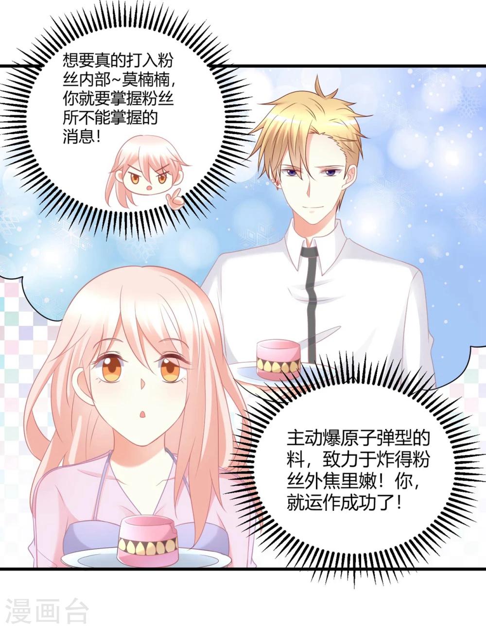 第43话 嘤-第43话
