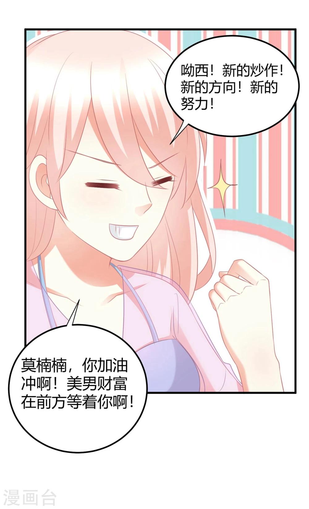 第43话 嘤-第43话