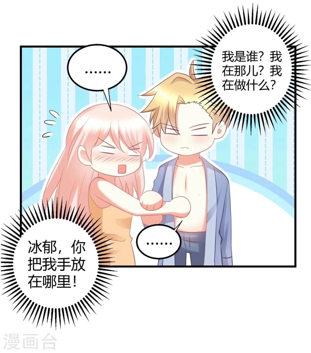 第43话 嘤-第43话