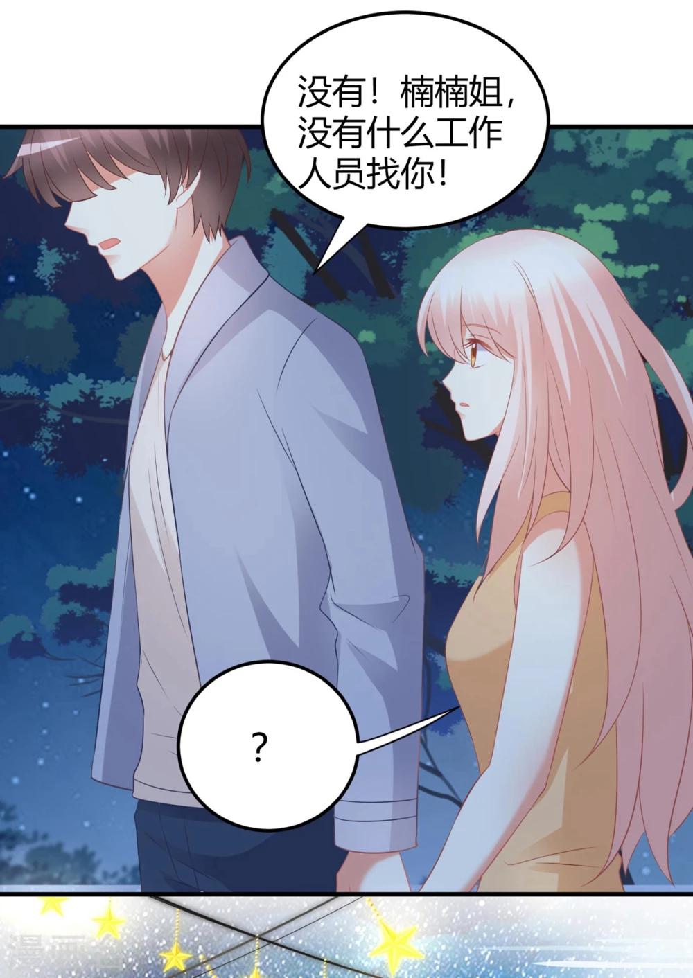 第43话 嘤-第43话