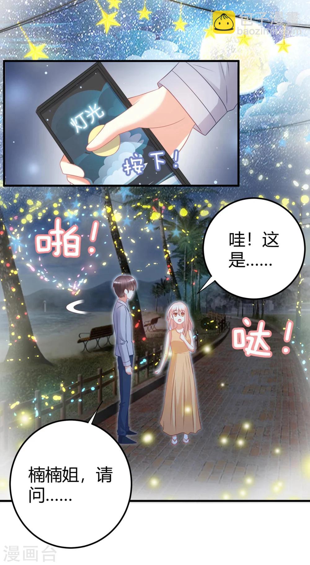 第43话 嘤-第43话