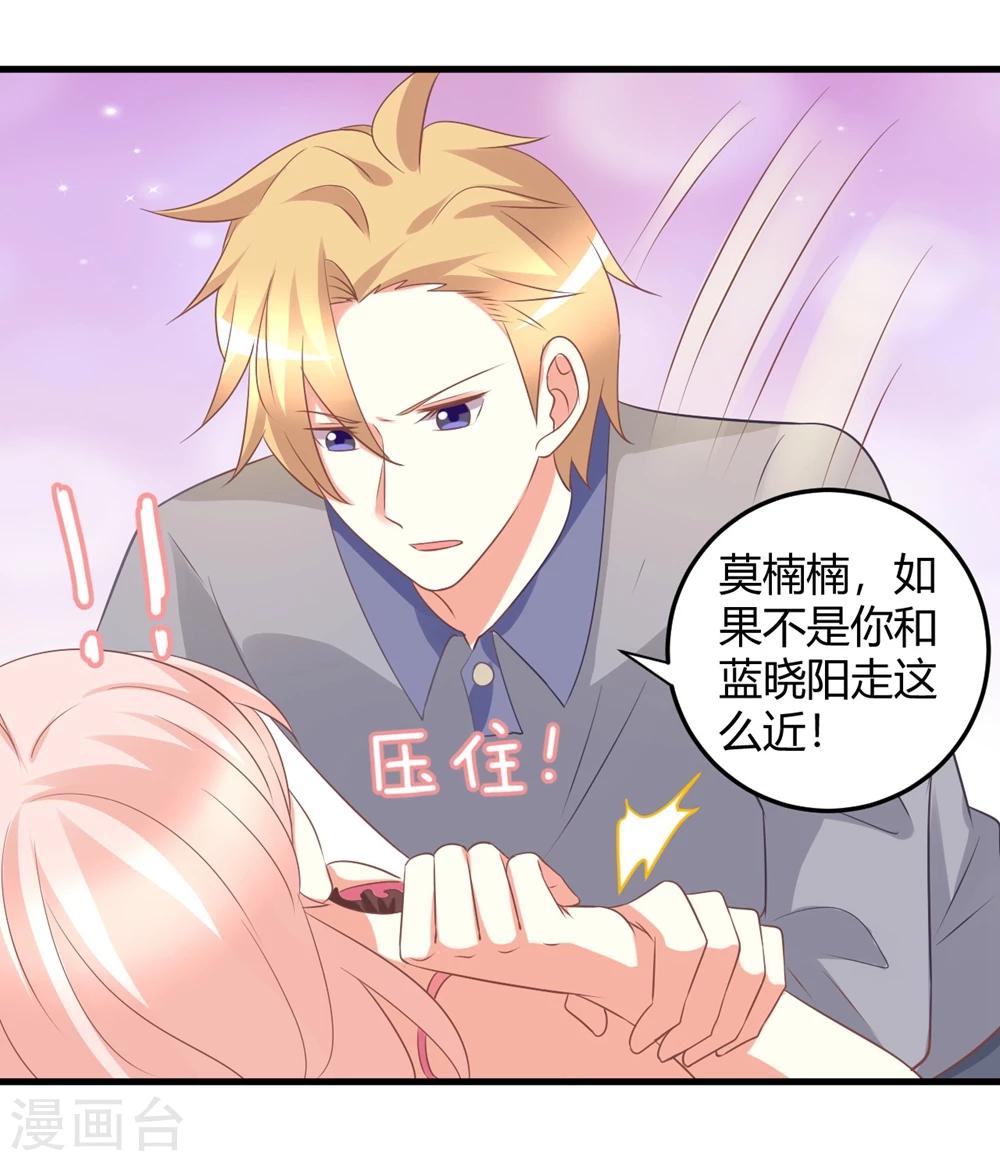 第45话 苍冰郁！你为什么穿品如的衣服？！-第45话