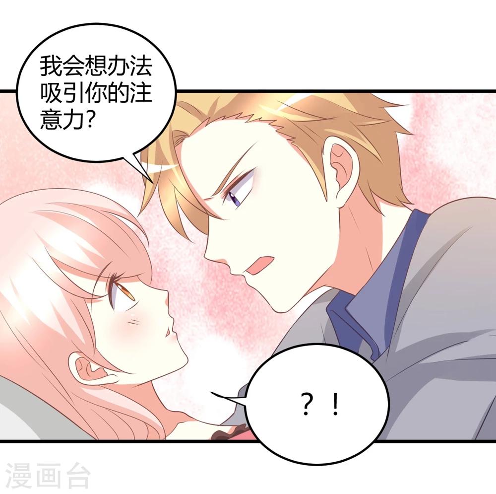 第45话 苍冰郁！你为什么穿品如的衣服？！-第45话