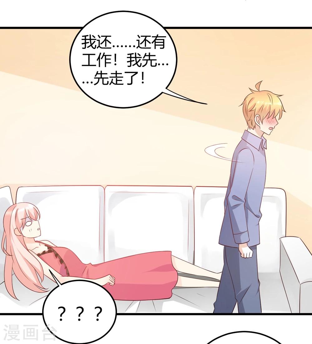 第45话 苍冰郁！你为什么穿品如的衣服？！-第45话