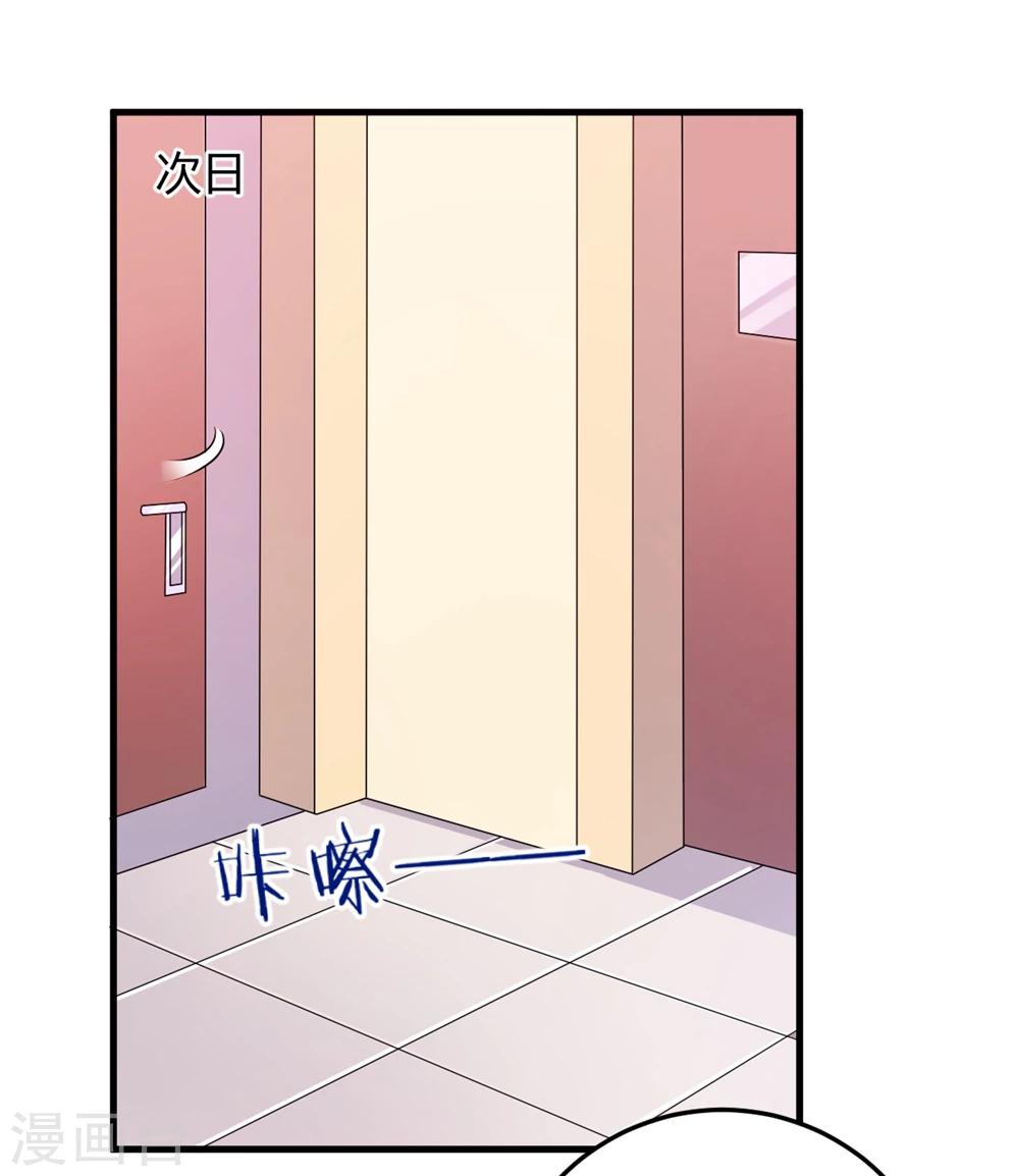 第45话 苍冰郁！你为什么穿品如的衣服？！-第45话