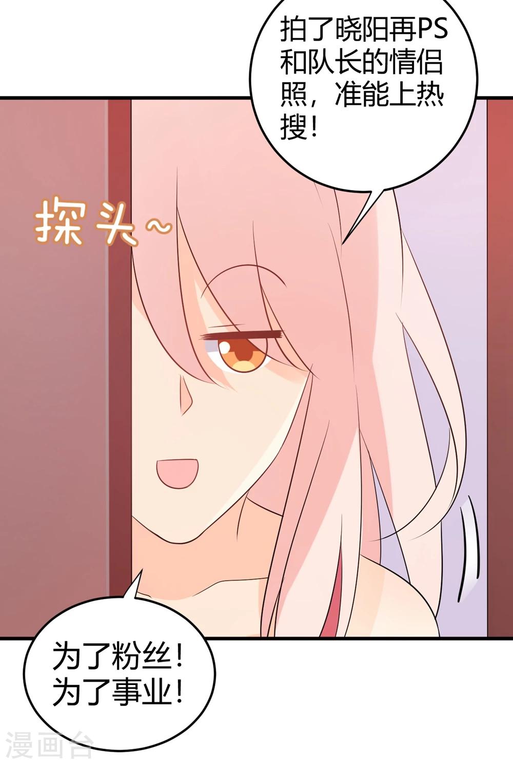 第45话 苍冰郁！你为什么穿品如的衣服？！-第45话