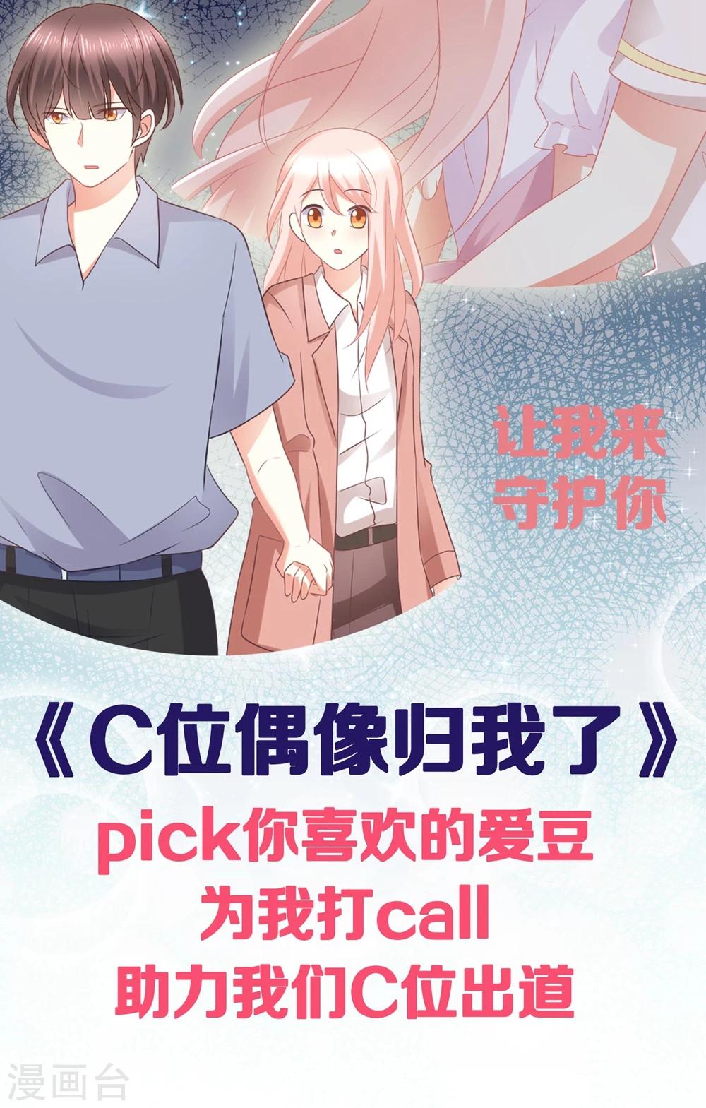 第45话 苍冰郁！你为什么穿品如的衣服？！-第45话