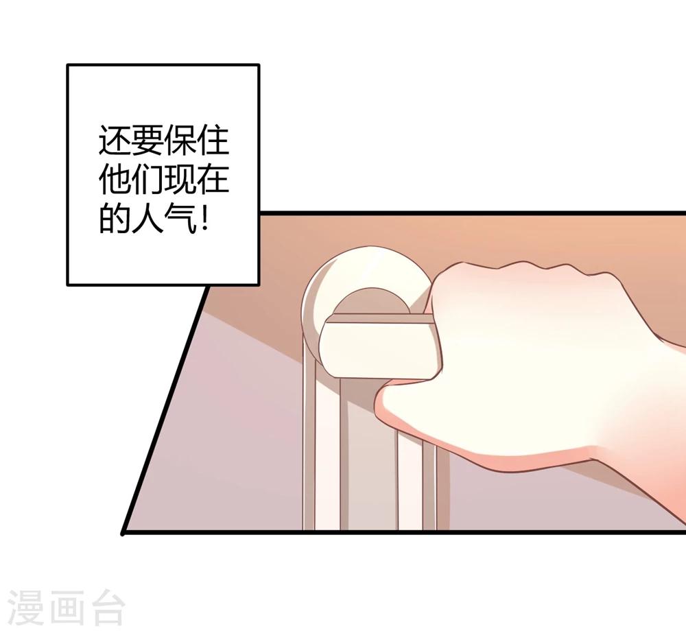 第45话 苍冰郁！你为什么穿品如的衣服？！-第45话