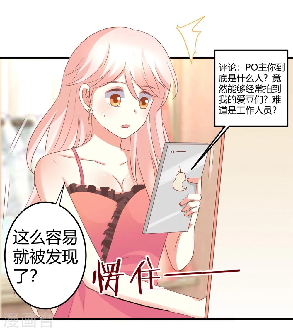 第45话 苍冰郁！你为什么穿品如的衣服？！-第45话