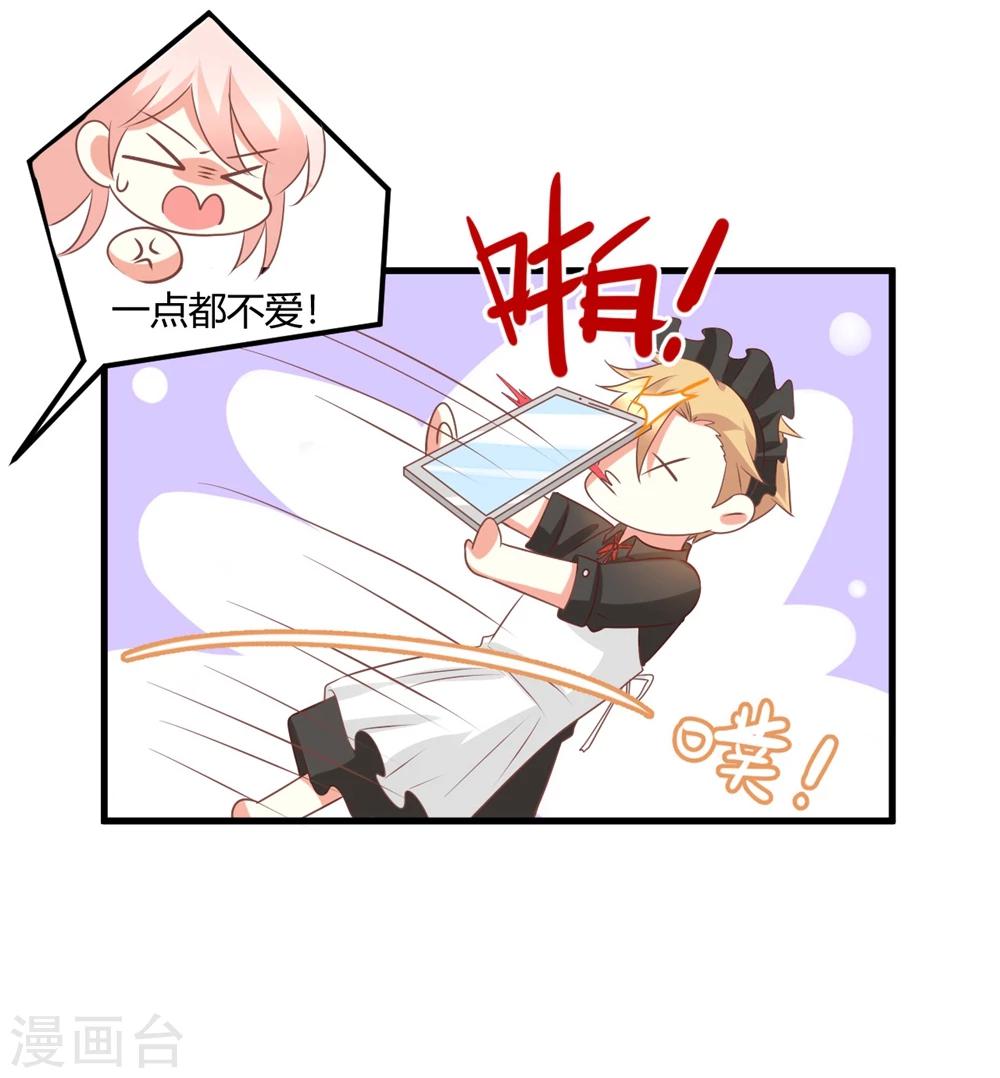 第45话 苍冰郁！你为什么穿品如的衣服？！-第45话