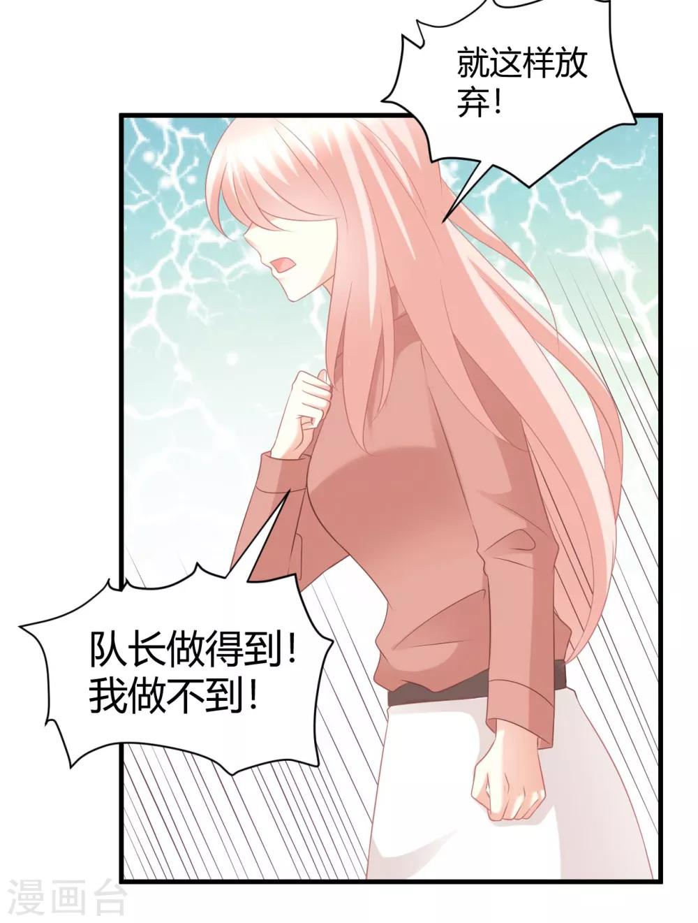 第47话 莫楠楠，我不会让你出卖自己！-第47话