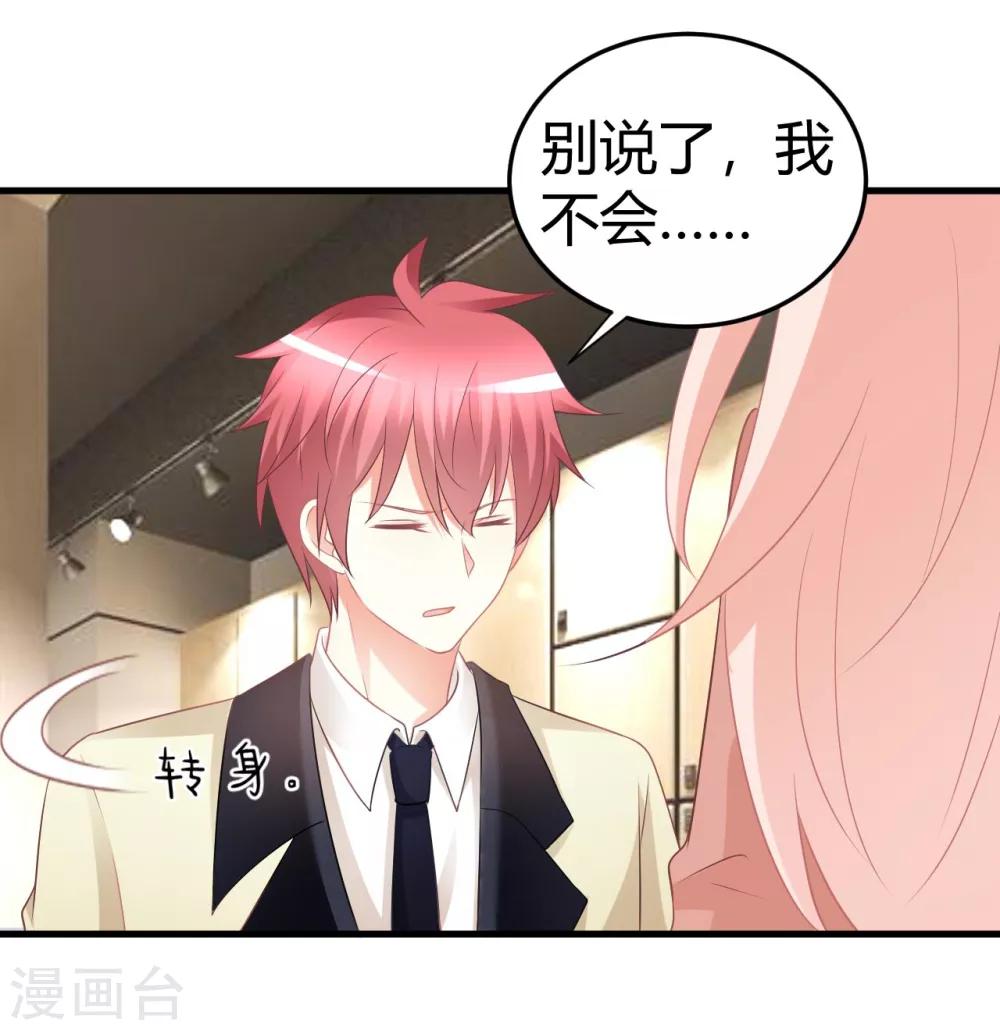 第47话 莫楠楠，我不会让你出卖自己！-第47话
