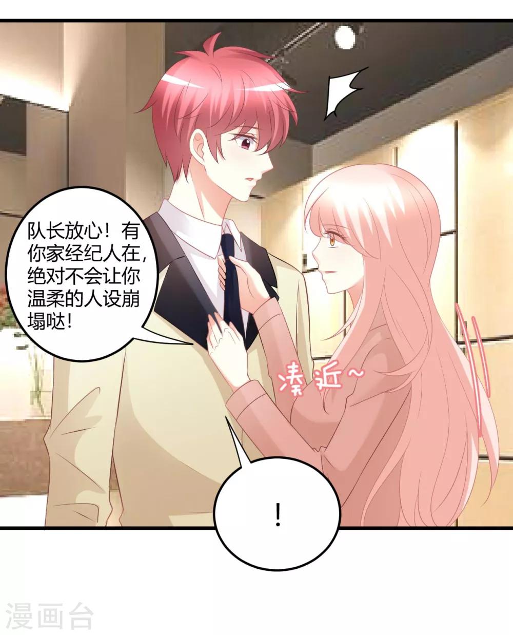 第47话 莫楠楠，我不会让你出卖自己！-第47话
