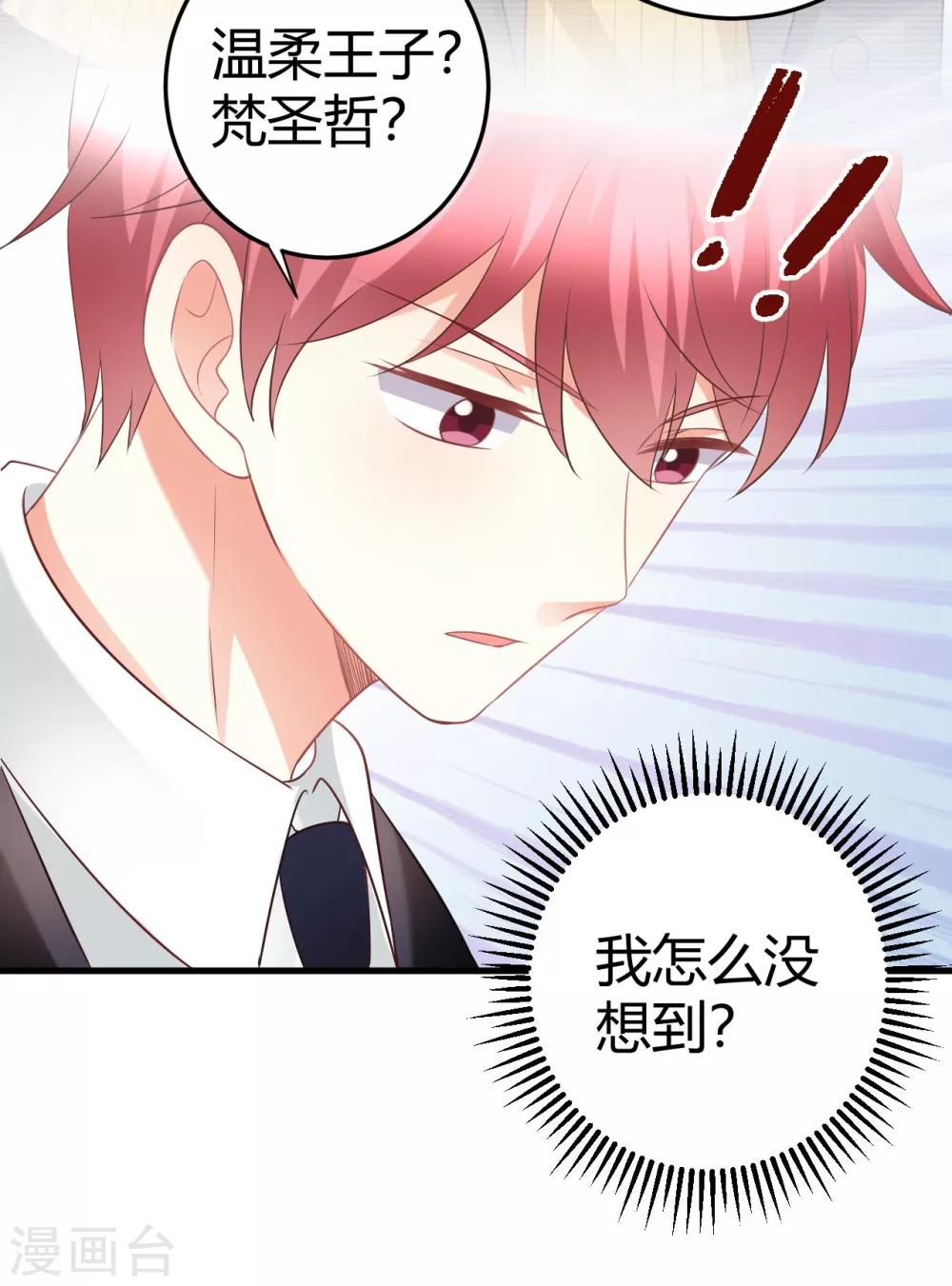 第47话 莫楠楠，我不会让你出卖自己！-第47话