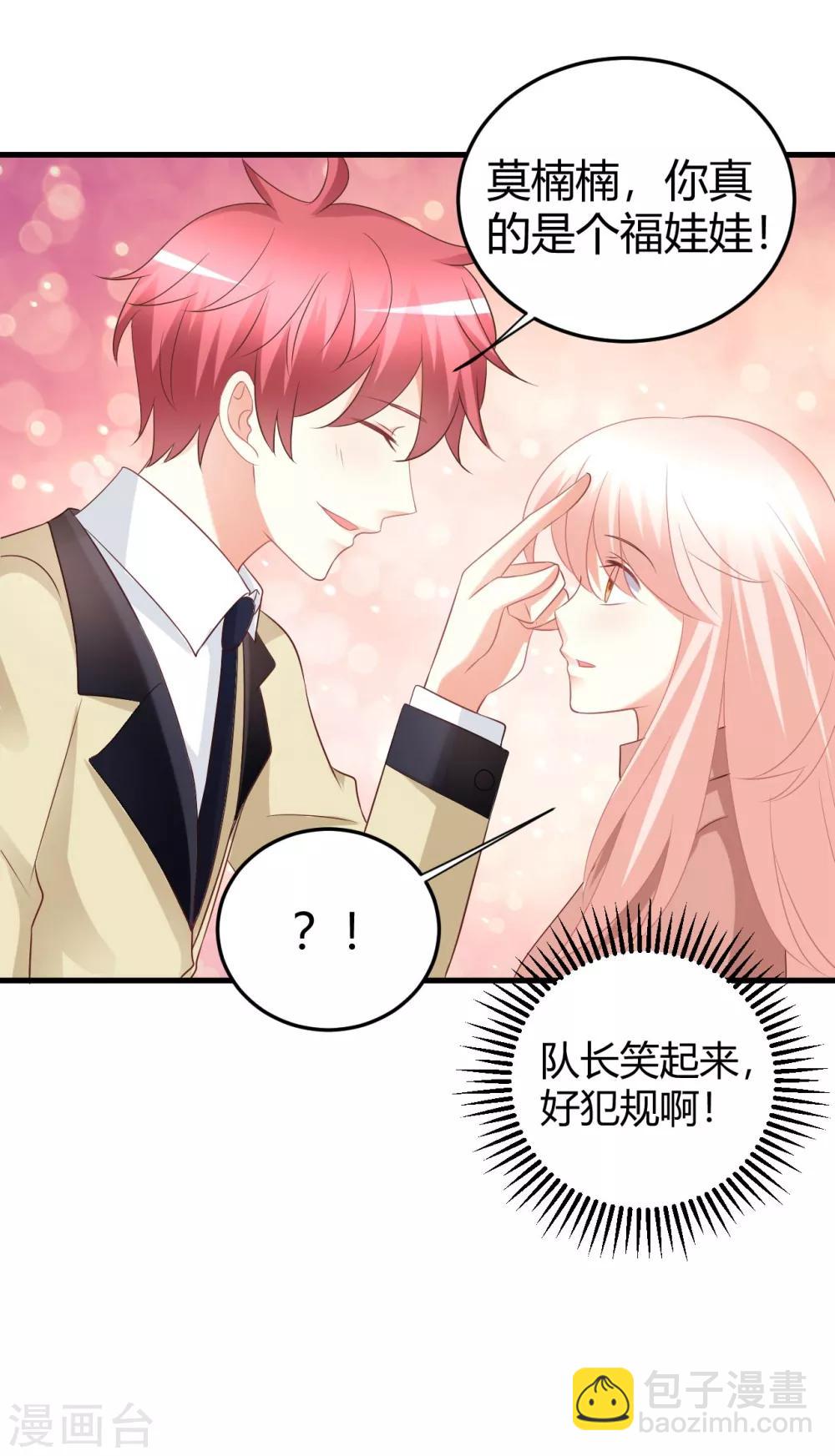 第47话 莫楠楠，我不会让你出卖自己！-第47话