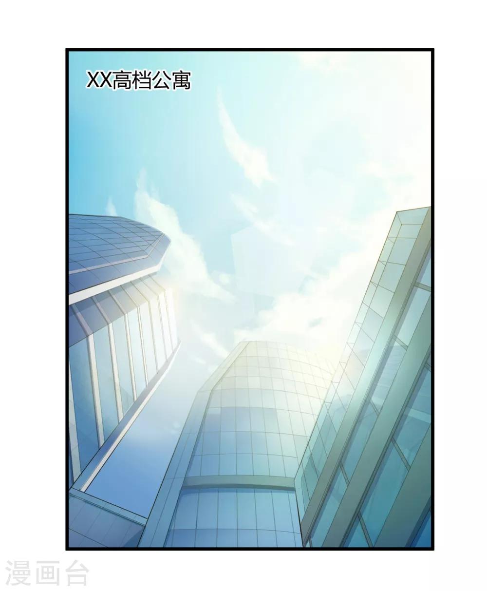 第47话 莫楠楠，我不会让你出卖自己！-第47话