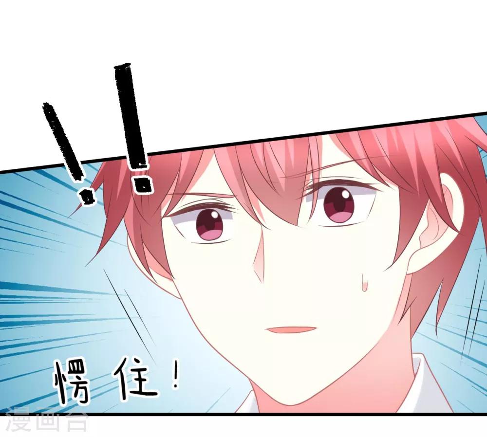 第47话 莫楠楠，我不会让你出卖自己！-第47话
