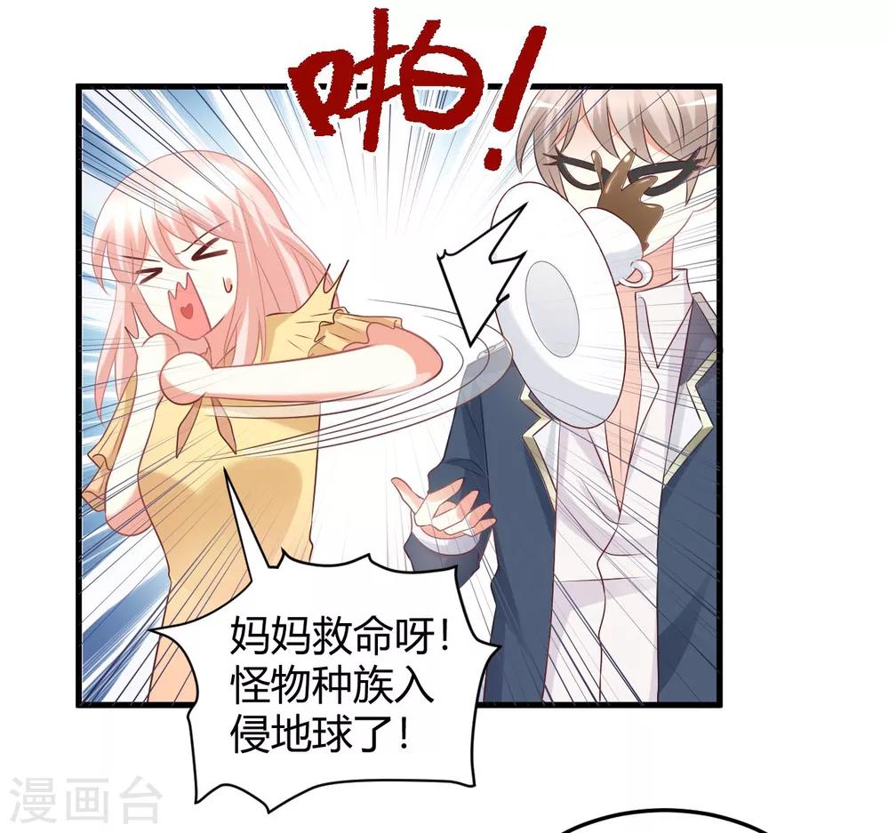 第47话 莫楠楠，我不会让你出卖自己！-第47话