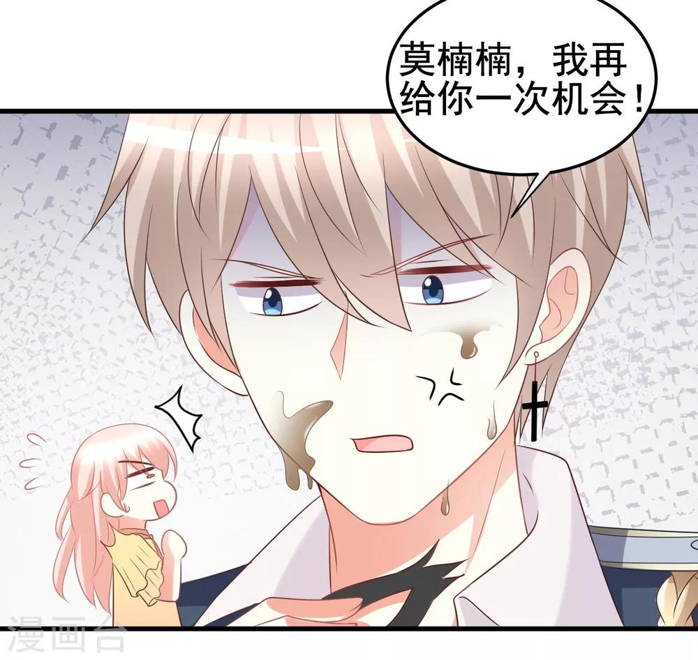 第47话 莫楠楠，我不会让你出卖自己！-第47话