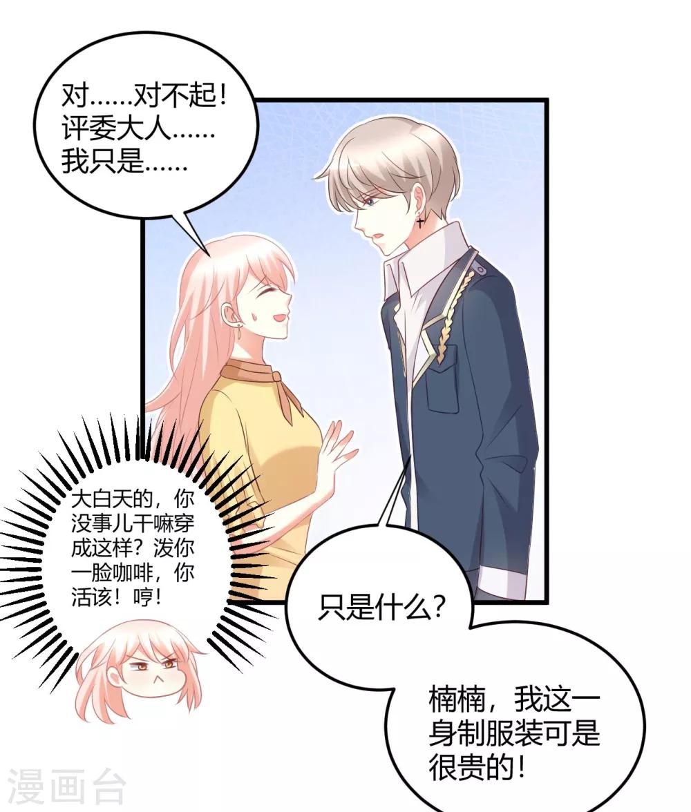第47话 莫楠楠，我不会让你出卖自己！-第47话