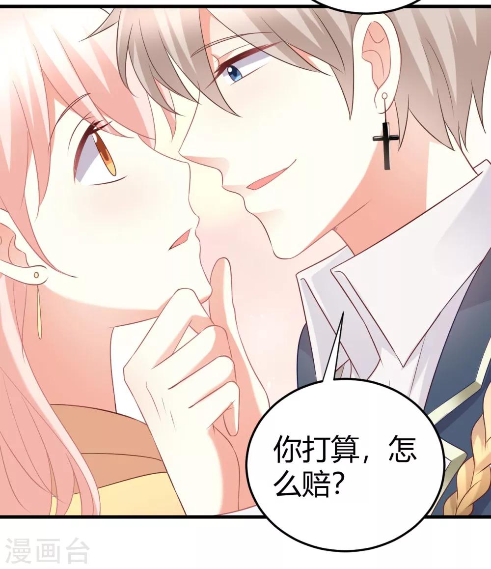 第47话 莫楠楠，我不会让你出卖自己！-第47话