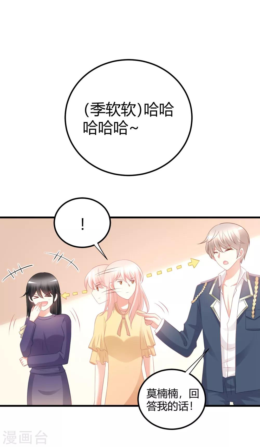 第47话 莫楠楠，我不会让你出卖自己！-第47话