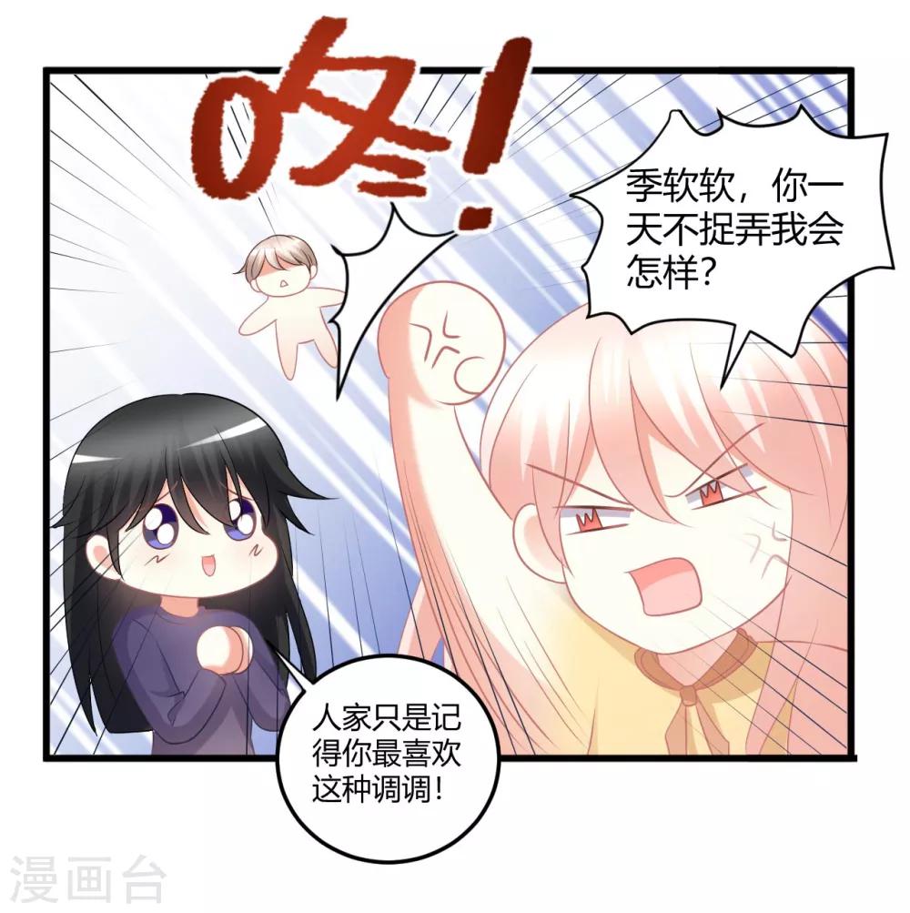 第47话 莫楠楠，我不会让你出卖自己！-第47话