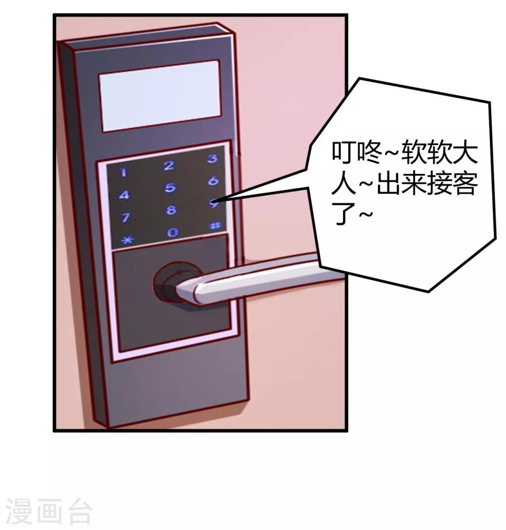 第47话 莫楠楠，我不会让你出卖自己！-第47话
