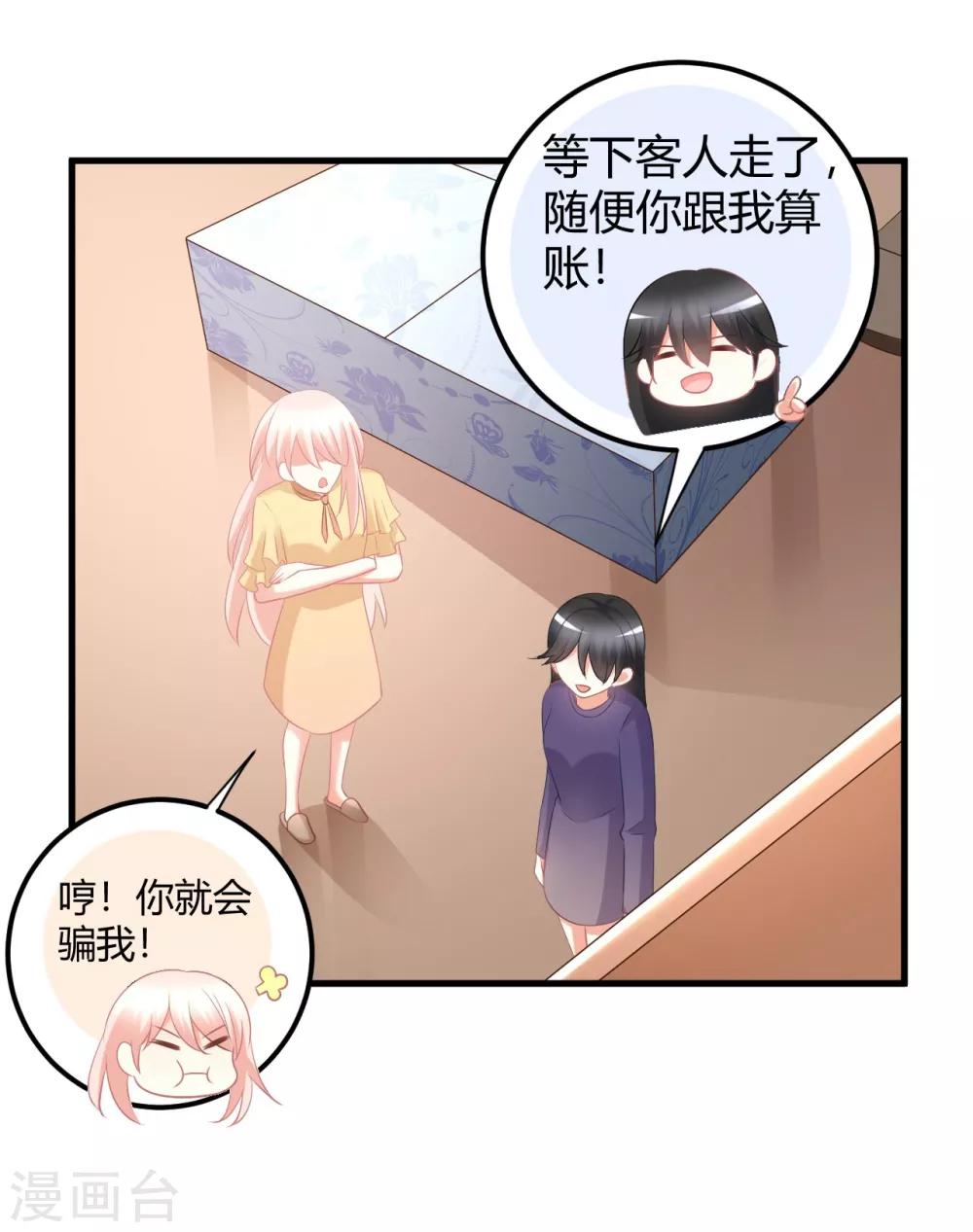 第47话 莫楠楠，我不会让你出卖自己！-第47话
