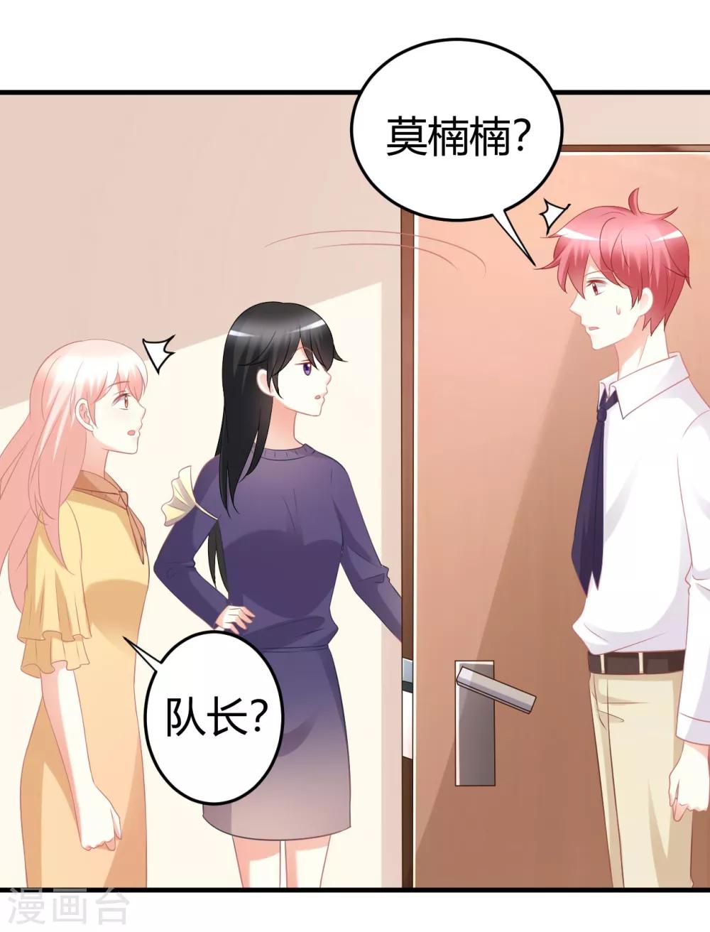 第47话 莫楠楠，我不会让你出卖自己！-第47话