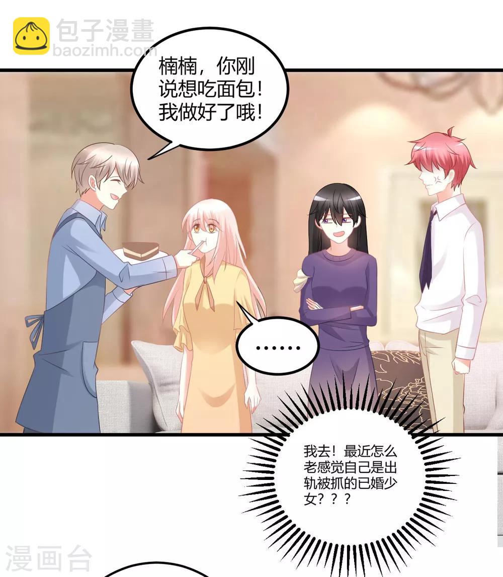 第47话 莫楠楠，我不会让你出卖自己！-第47话
