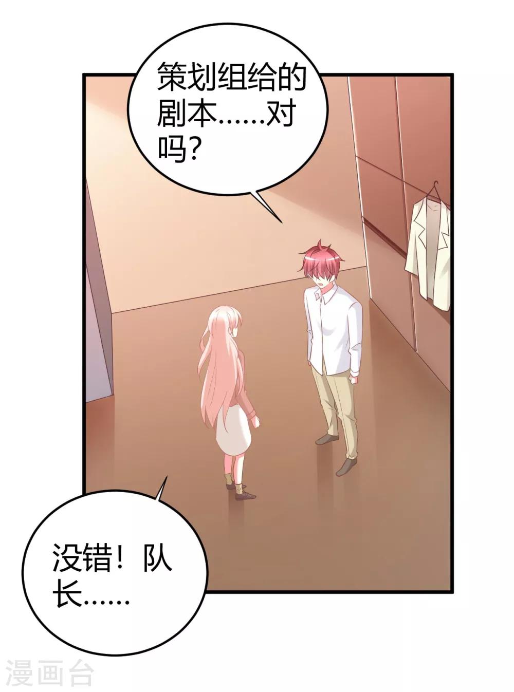 第47话 莫楠楠，我不会让你出卖自己！-第47话