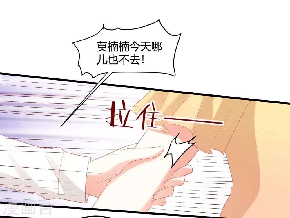 第47话 莫楠楠，我不会让你出卖自己！-第47话
