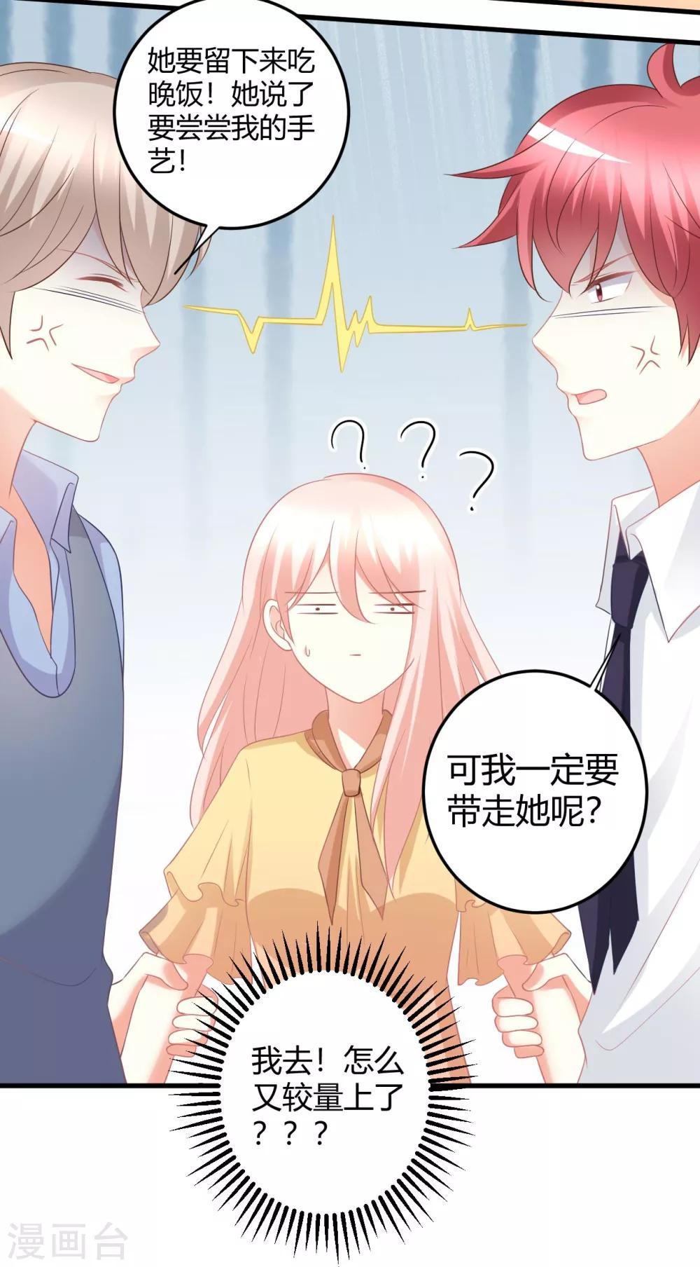 第47话 莫楠楠，我不会让你出卖自己！-第47话