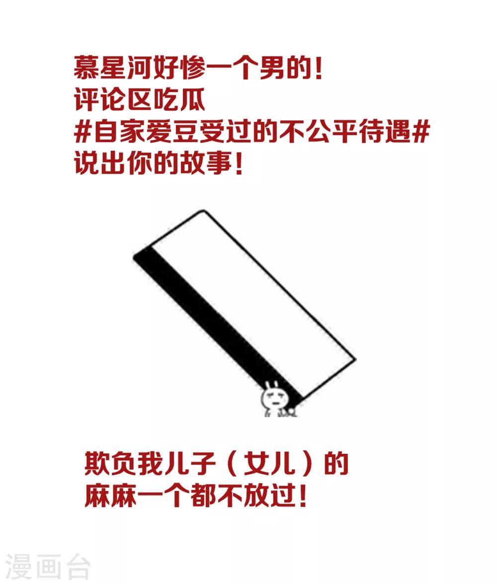 第47话 莫楠楠，我不会让你出卖自己！-第47话