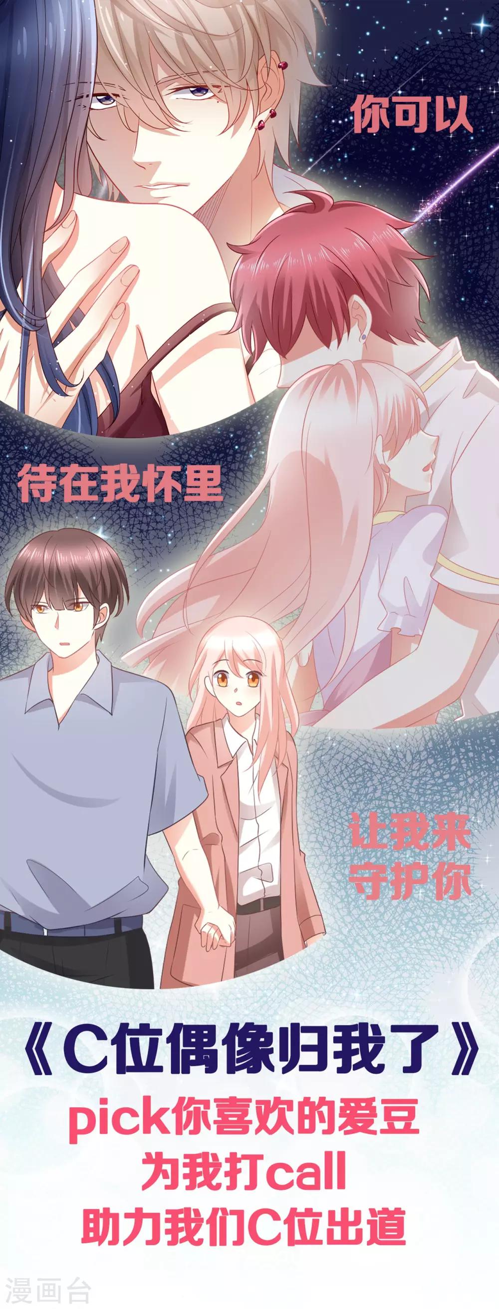 第47话 莫楠楠，我不会让你出卖自己！-第47话
