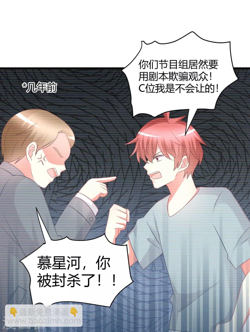 第47话 莫楠楠，我不会让你出卖自己！-第47话