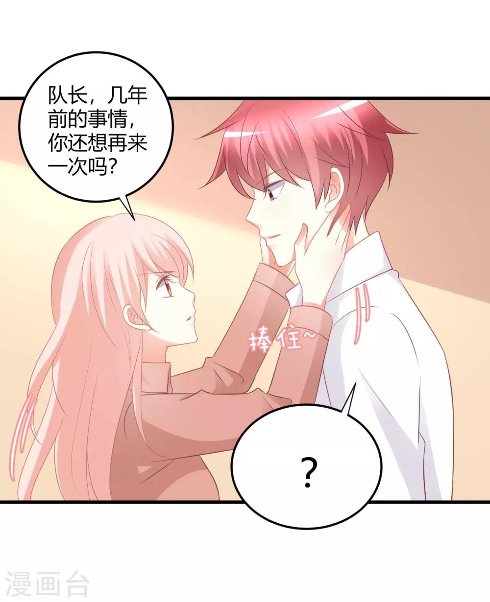 第47话 莫楠楠，我不会让你出卖自己！-第47话