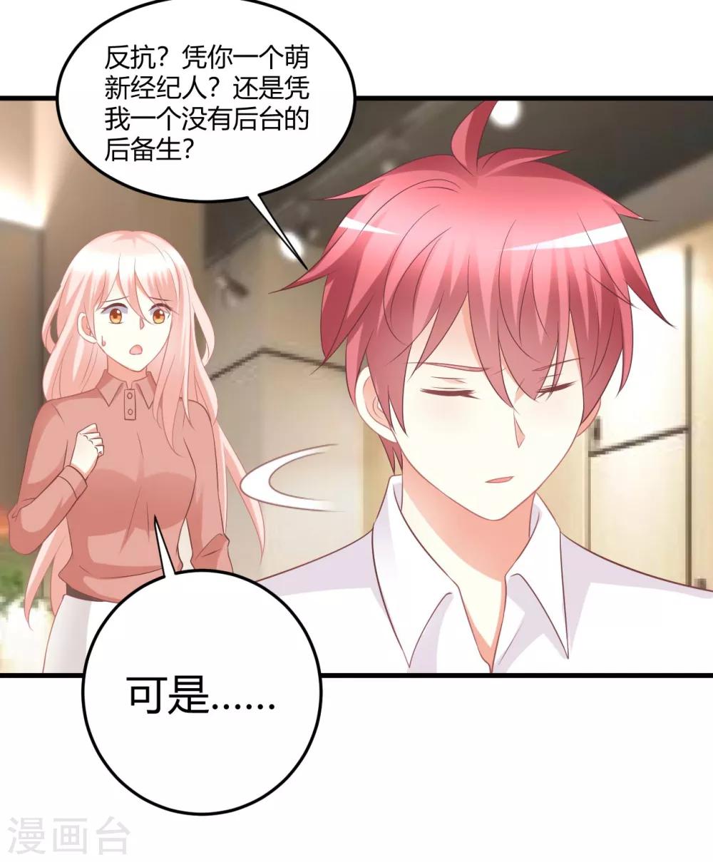 第47话 莫楠楠，我不会让你出卖自己！-第47话