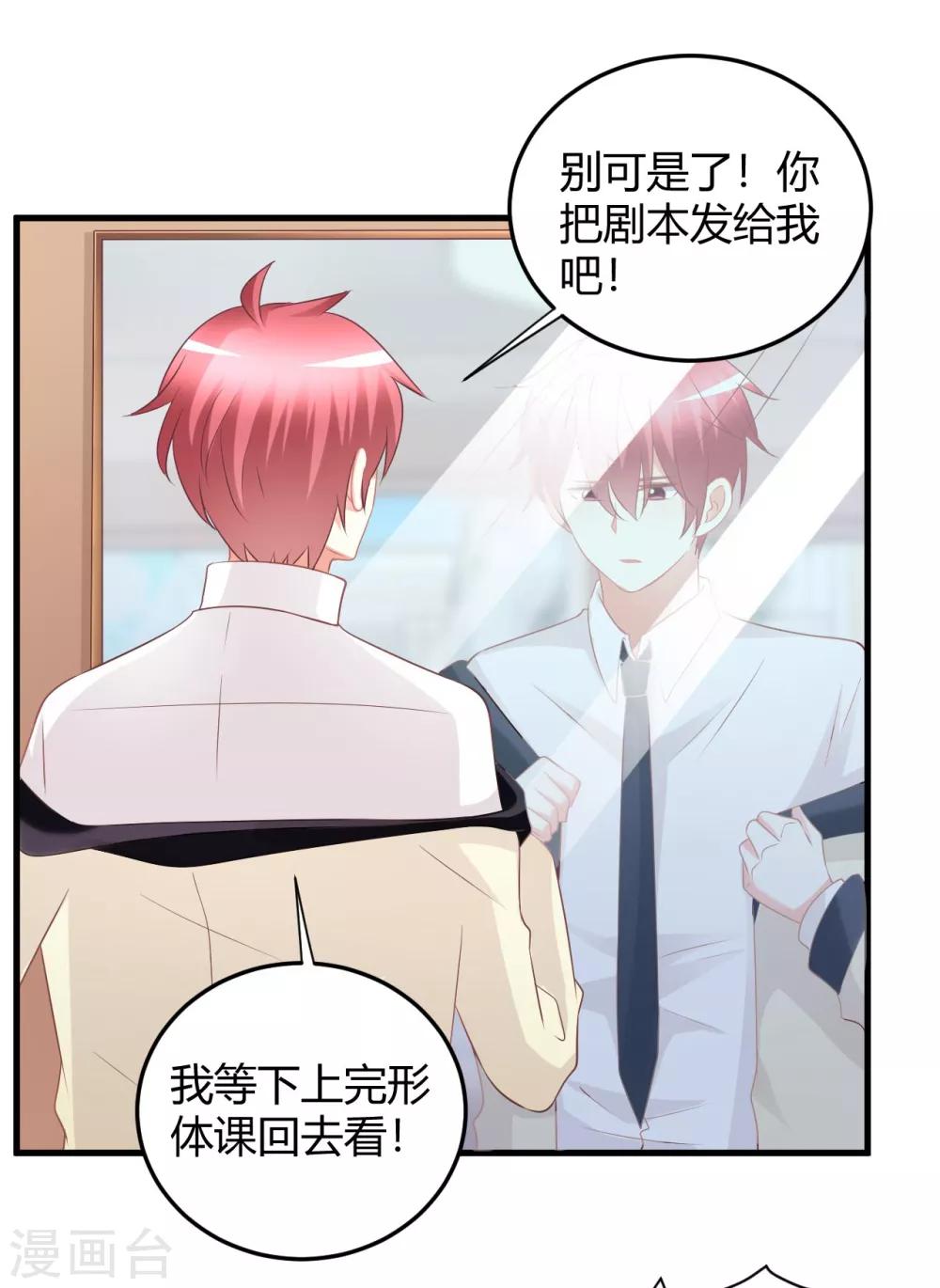 第47话 莫楠楠，我不会让你出卖自己！-第47话