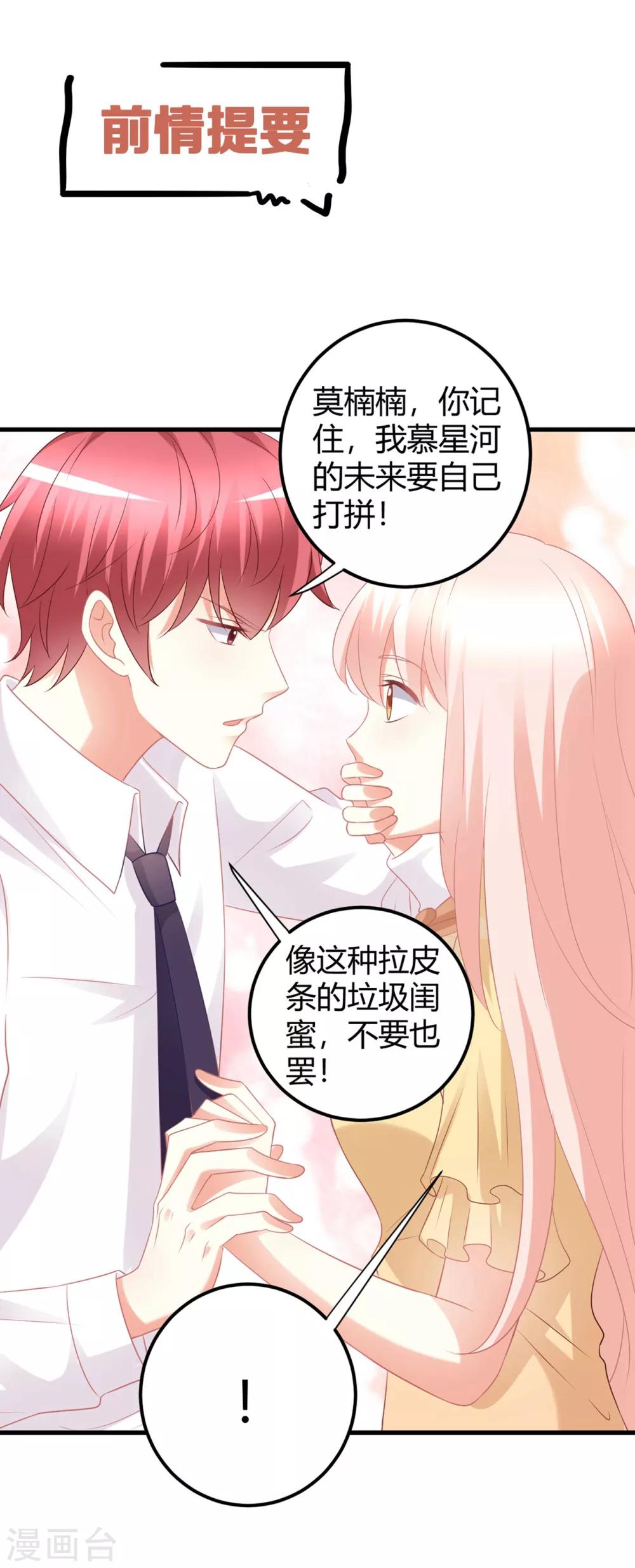 第49话 男团成员在线争风吃醋-第49话