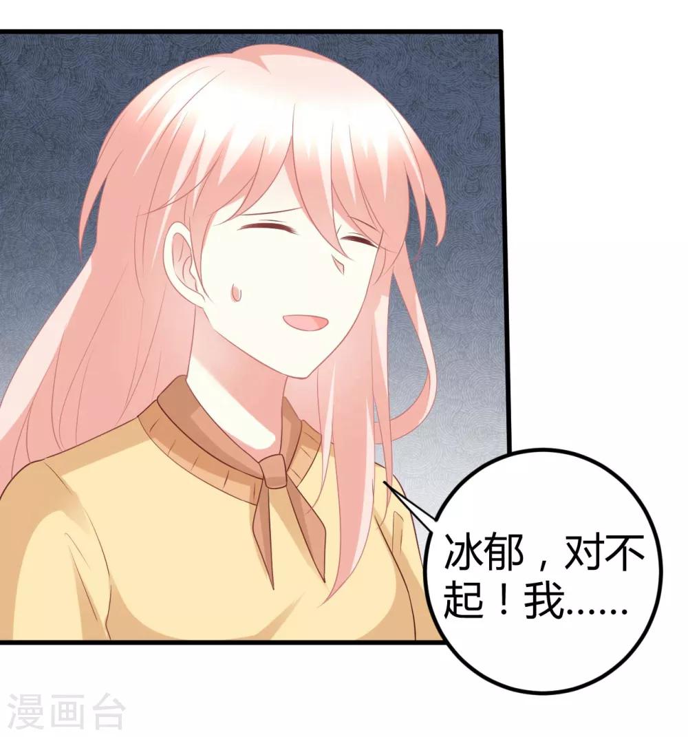 第49话 男团成员在线争风吃醋-第49话