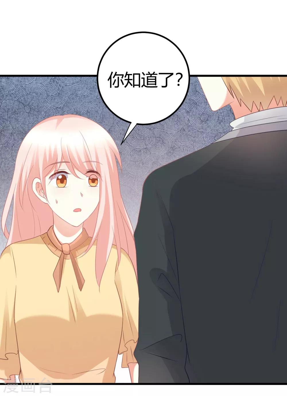 第49话 男团成员在线争风吃醋-第49话
