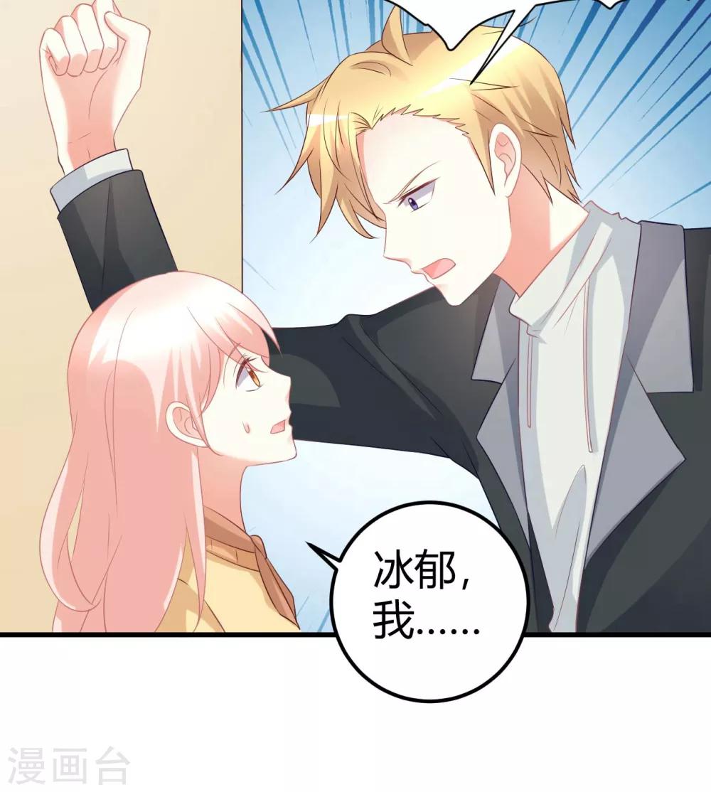 第49话 男团成员在线争风吃醋-第49话